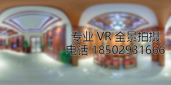 秦皇岛房地产样板间VR全景拍摄